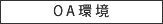 OA��