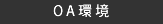 OA��
