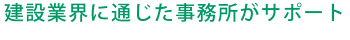 ���݋ƊE�ɒʂ������������T�|�[�g